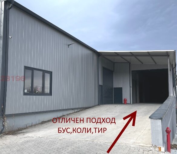 склад под наем София