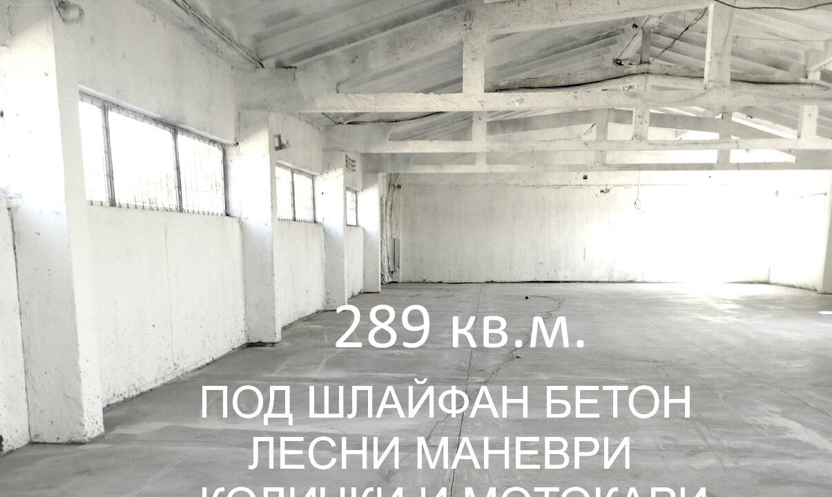 2а 298кв.м.
